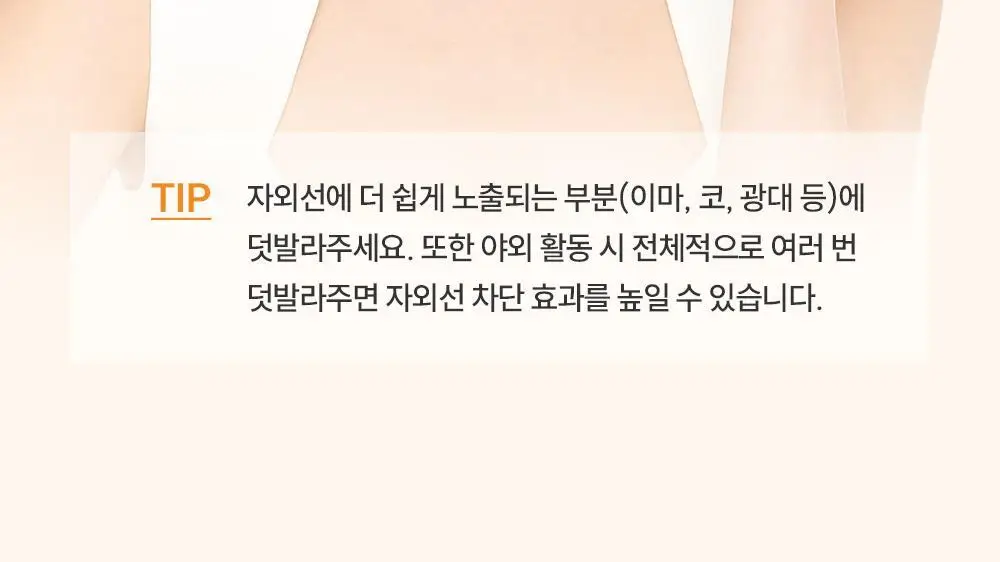 [민감피부 추천 무기자차] 제로이드 데일리 선크림 50ml 상세페이지 28